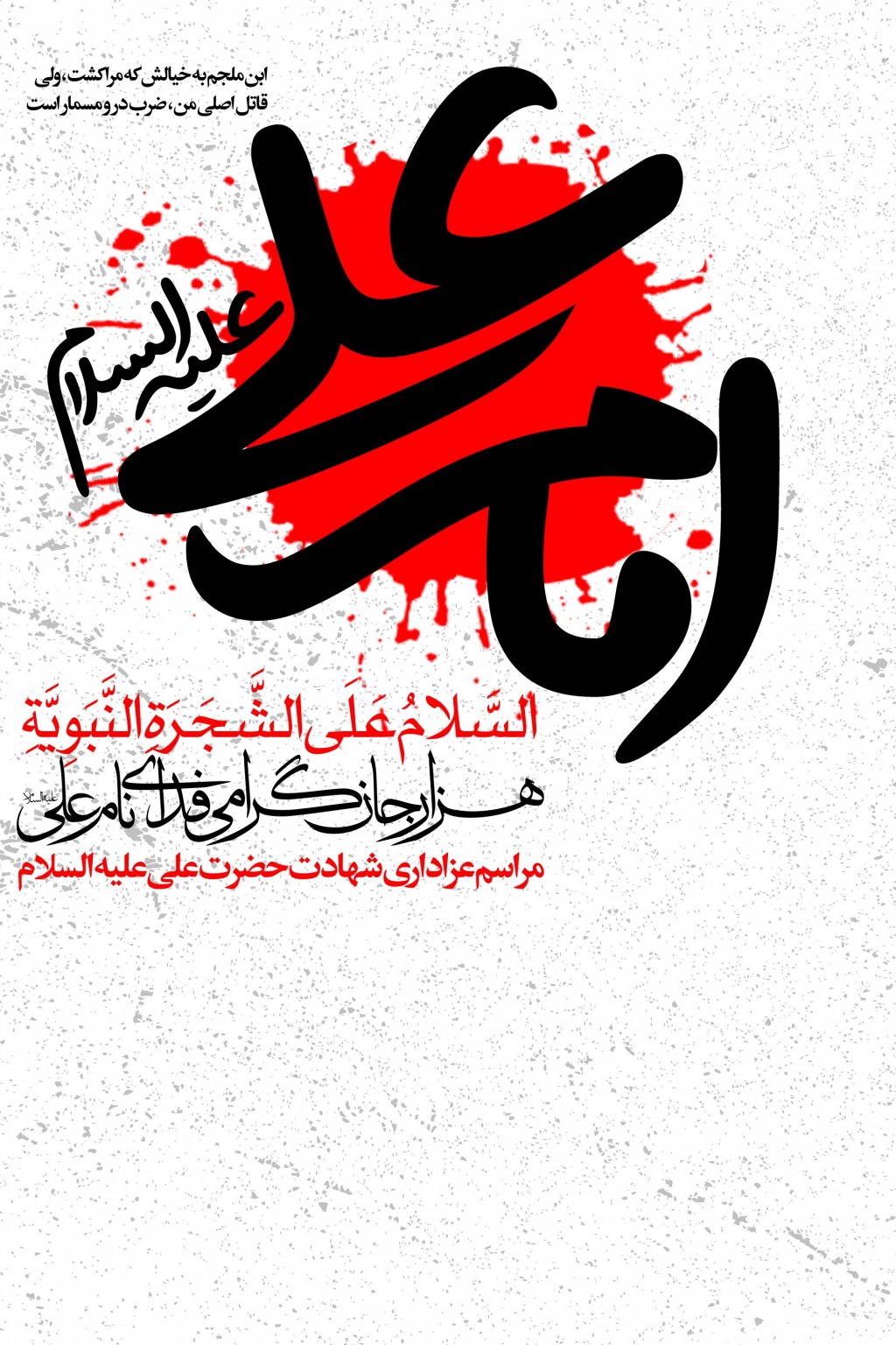 پکیج منتخب حضرت زهرا (ص) و امیرالمومنین (ص)