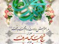 اطلاعیه-لایه-باز-ولادت-امام-محمدباقر