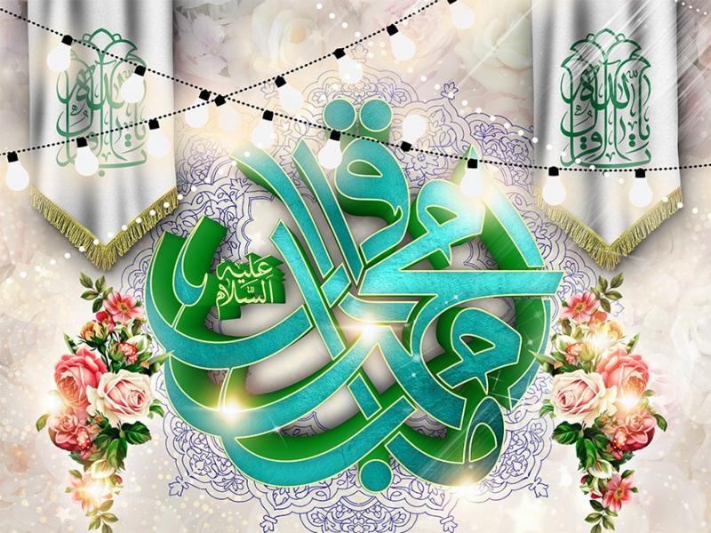 اطلاعیه-لایه-باز-ولادت-امام-محمدباقر