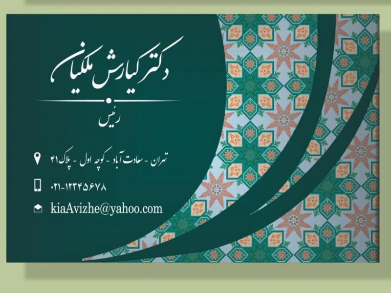 کارت-ویزیت