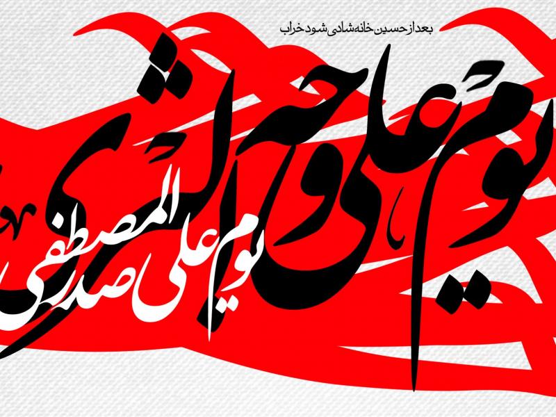 طرح-بنر-لایه-باز-پشت-منبر-محرم-امام-حسین-(ع)