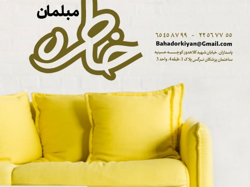 طرح-لایه-باز--مبل-
