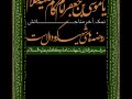 طرح-لایه-باز-اطلاعیه-شهادت-امام-کاظم-(ع)