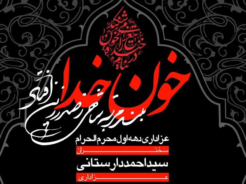 طرح-بنر-اطلاعیه-لایه-باز-محرم