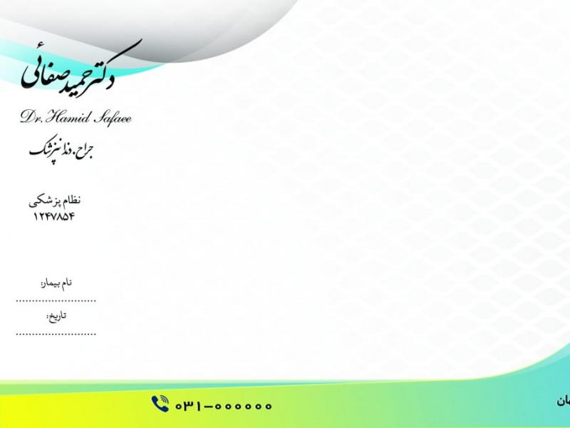 سر-نسخه-پزشکی