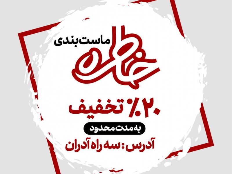 دانلود-طرح-لایه-باز-بنر-تبلیغاتی