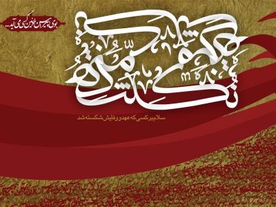 طرح بنر لایه باز پشت منبر محرم امام حسین (ع)