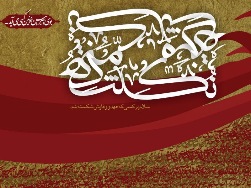 طرح-بنر-لایه-باز-پشت-منبر-محرم-امام-حسین-(ع)