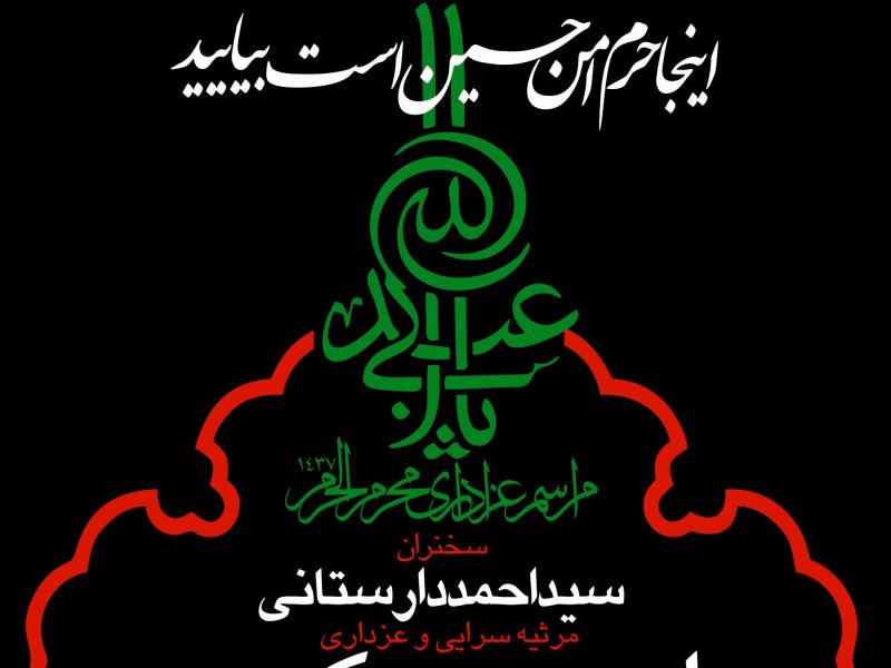 طرح-بنر-اطلاعیه-لایه-باز-محرم