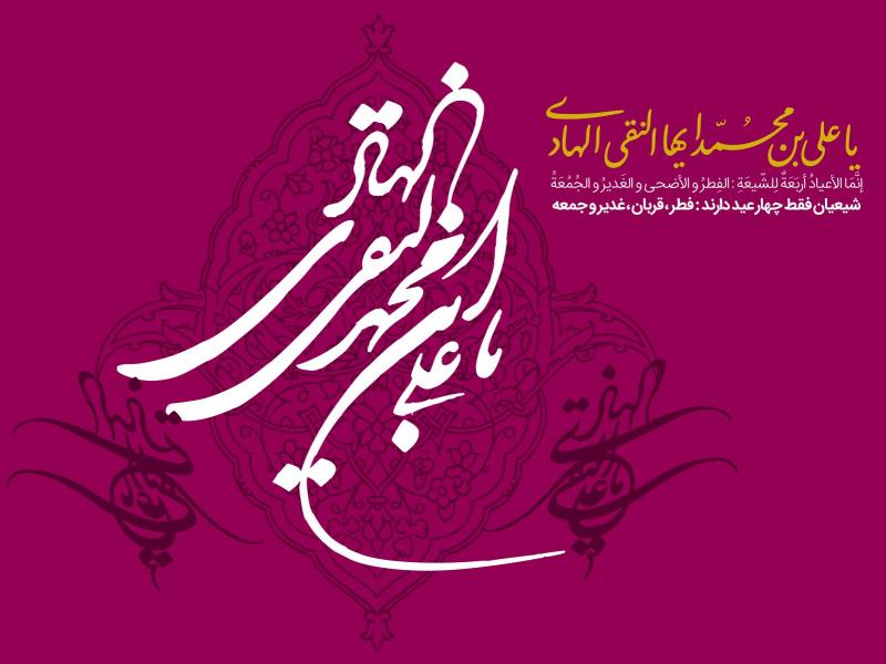 طرح-لایه-باز-پشت-مداح-ولادت-امام-هادی-(ع)
