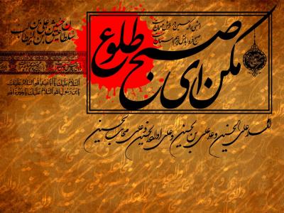 طرح بنر لایه باز پشت منبر محرم امام حسین (ع)