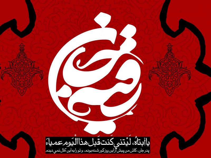 طرح-بنر-لایه-باز-پشت-مداح--حضرت-رقیه-(س)