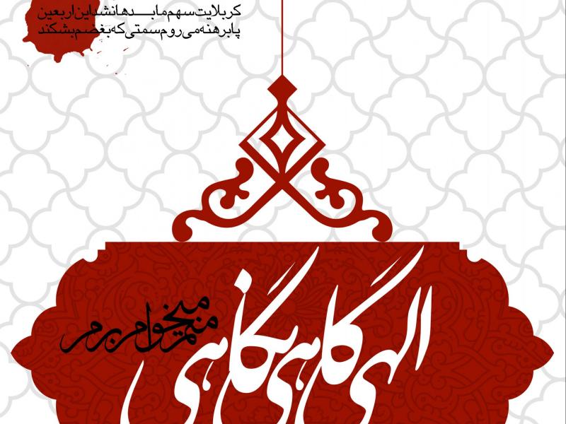 طرح-بنر-لایه-باز-بدرقه-اطلاعیه-زوارالحسین-(ع)-اربعین