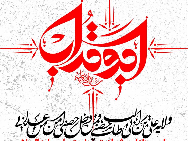 طرح-شهادت-امام-علی-علیه-السلام