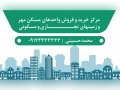 کارت-ویزیت-دو-رو-مشاور-املاک