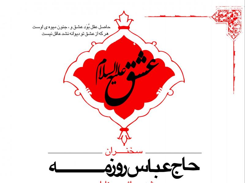 طرح-بنر-اطلاعیه-لایه-باز-محرم