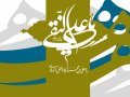 طرح-لایه-باز-پشت-مداح-ولادت-امام-هادی-(ع)