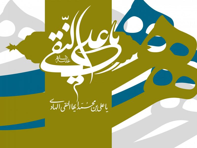 طرح-لایه-باز-پشت-مداح-ولادت-امام-هادی-(ع)