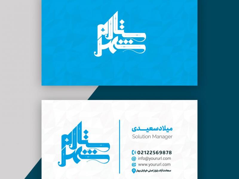 دانلود--کارت-ویزیت