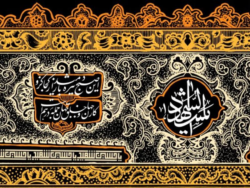 طرح-لایه-باز-کتیبه-امام-حسین-(ع)--محرم