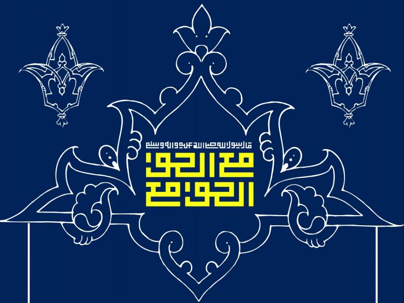 طرح-بنر-لایه-باز-اطلاعیه-عید-غدیرخم