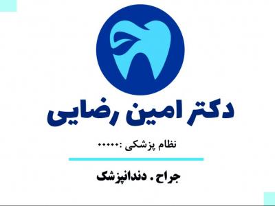 کارت ویریت دندانپزشک