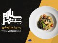 طرح-لایه-باز-تبلیغاتی-رستوران-و-فست-فود