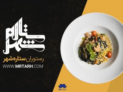 طرح لایه باز تبلیغاتی رستوران و فست فود