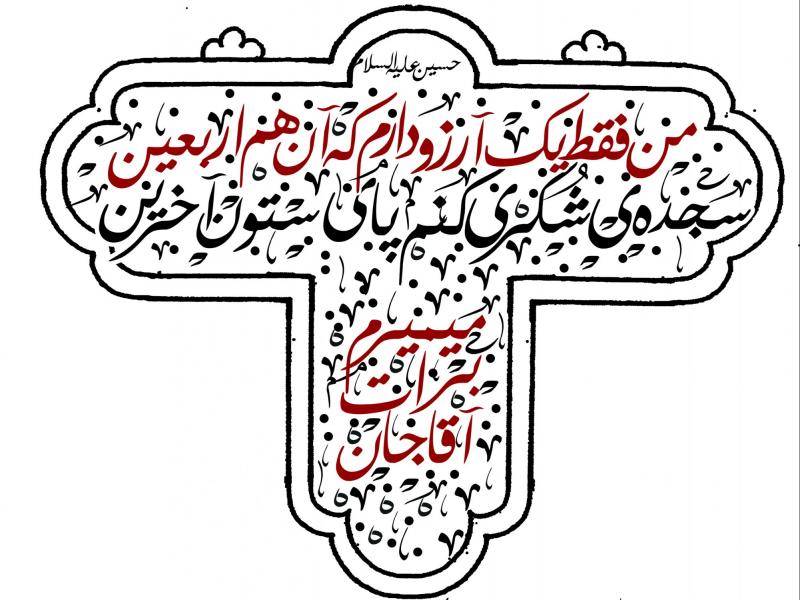 طرح-بنر-لایه-باز-اطلاعیه-اربعین
