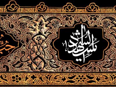 طرح لایه باز کتیبه امام حسین (ع)  محرم