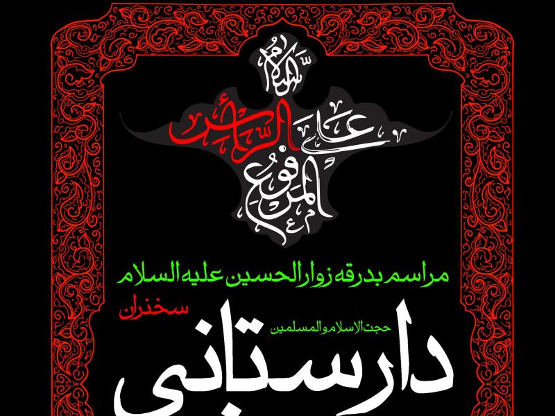 طرح-بنر-لایه-باز-اطلاعیه-اربعین