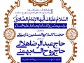 طرح-لایه-باز-اطلاعیه-ولادت-امام-صادق-(ع)