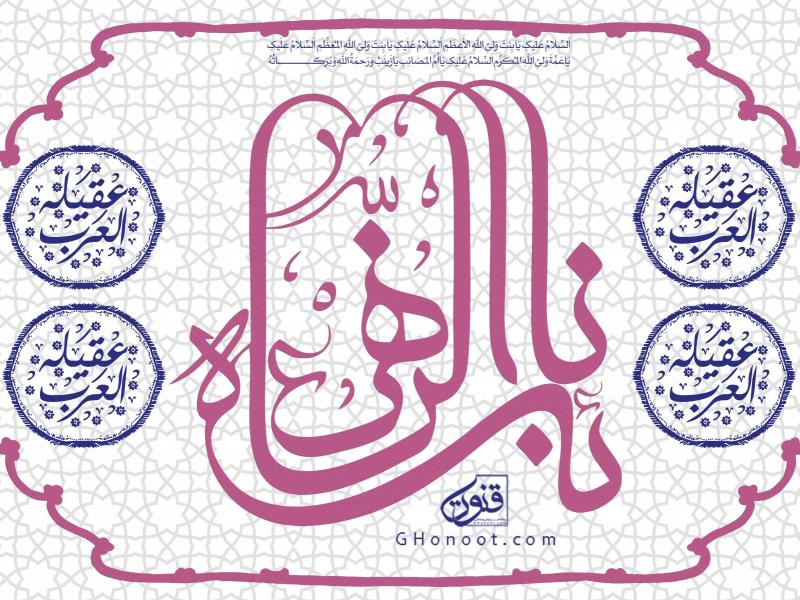 طرح-بنر-لایه-باز-پشت-منبر-ولادت-حضرت-زینب-(س)