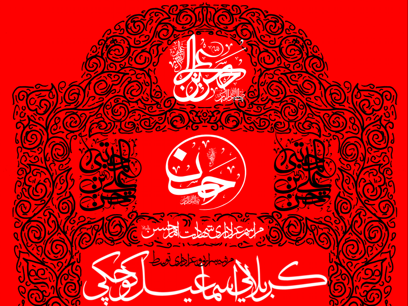 دانلود-طرح-بنر-لایه-باز--شهادت-امام-حسن-(ع)