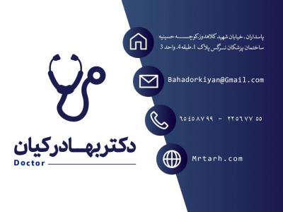 طرح لایه باز کارت ویزیت