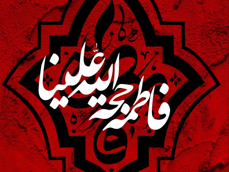 طرح-لایه-باز--فاطمیه
