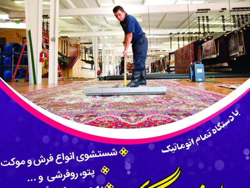 طرح-کارت-ویزیت-و-برچسب-قالیشویی