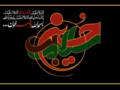 طرح بنر لایه باز پشت منبر محرم امام حسین (ع)