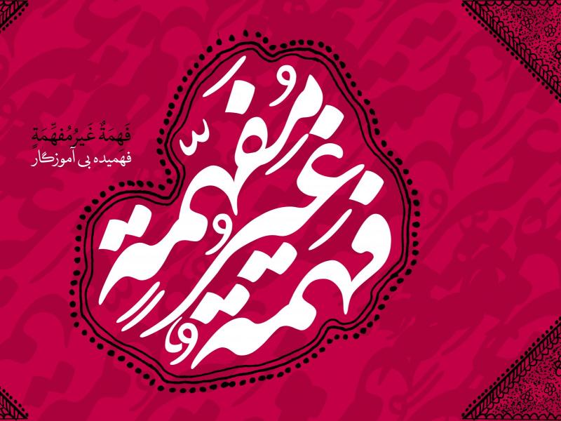 طرح-بنر-لایه-باز-پشت-منبر-ولادت-حضرت-زینب-(س)