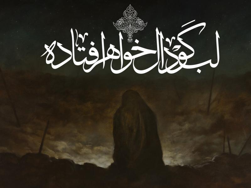 طرح-بنر-لایه-باز-پشت-منبر-حضرت-زینب-(س)