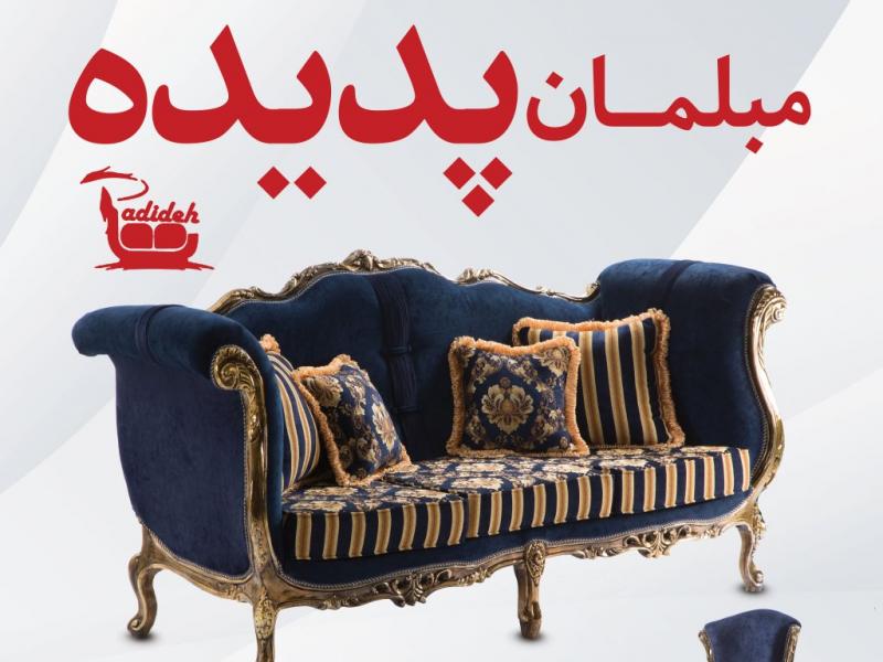 طرح-لایه-باز--مبلمان