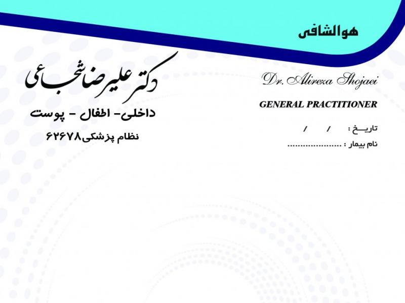 سرنسخه-پزشکی