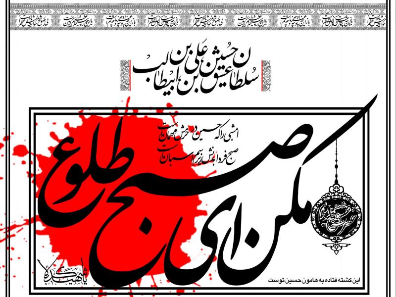 طرح-بنر-اطلاعیه-لایه-باز-محرم