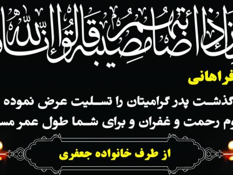 بنر-ترحیم