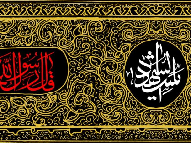 طرح-لایه-باز-کتیبه-امام-حسین-(ع)--محرم
