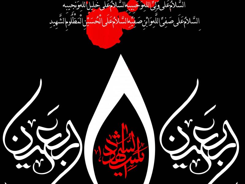 طرح-لایه-باز-بنر-اطلاعیه-اربعین-حسینی