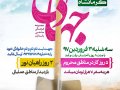 اردوی-جهادی