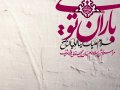 طرح-لایه-باز-ولادت-امام-زمان-(ع)