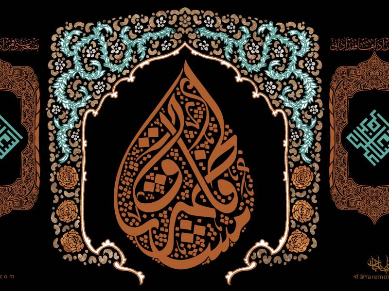 طرح-لایه-باز-پشت-مداح-فاطمیه