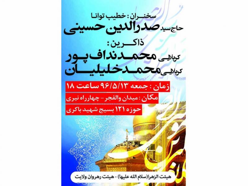 بنر-ولادت